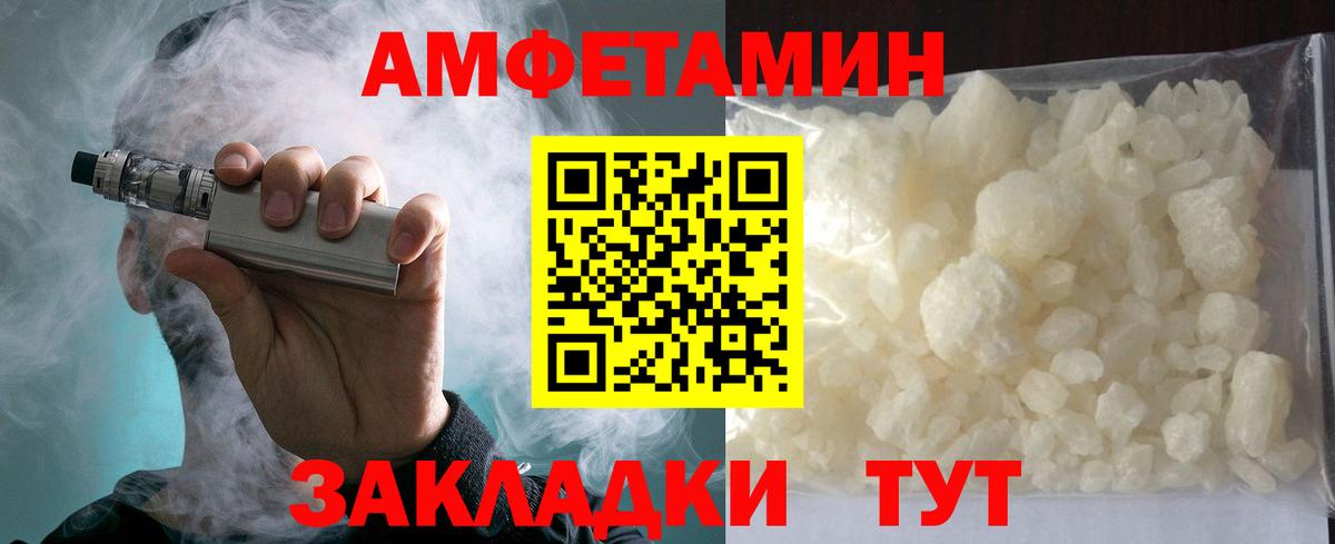 Благовещенск  АМФ 97%  АМФ  Вход с VPN 