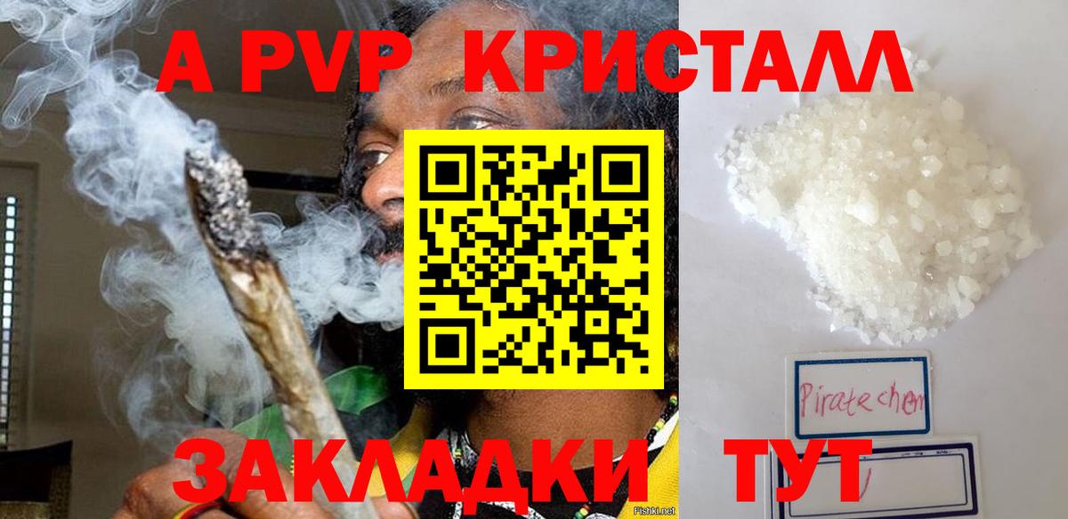 APVP Соль Благовещенск
