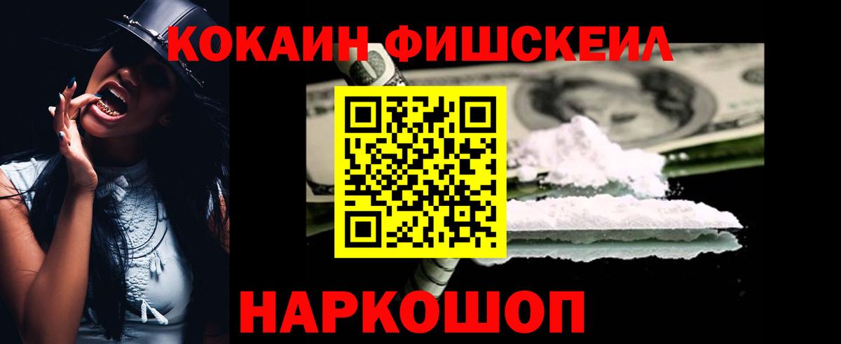 Кокаин Колумбийский Благовещенск