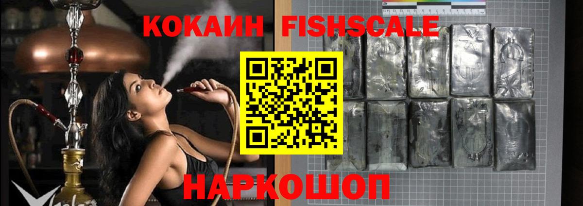Кокаин Колумбийский  Вход с VPN  Благовещенск  Cocaine 97% 