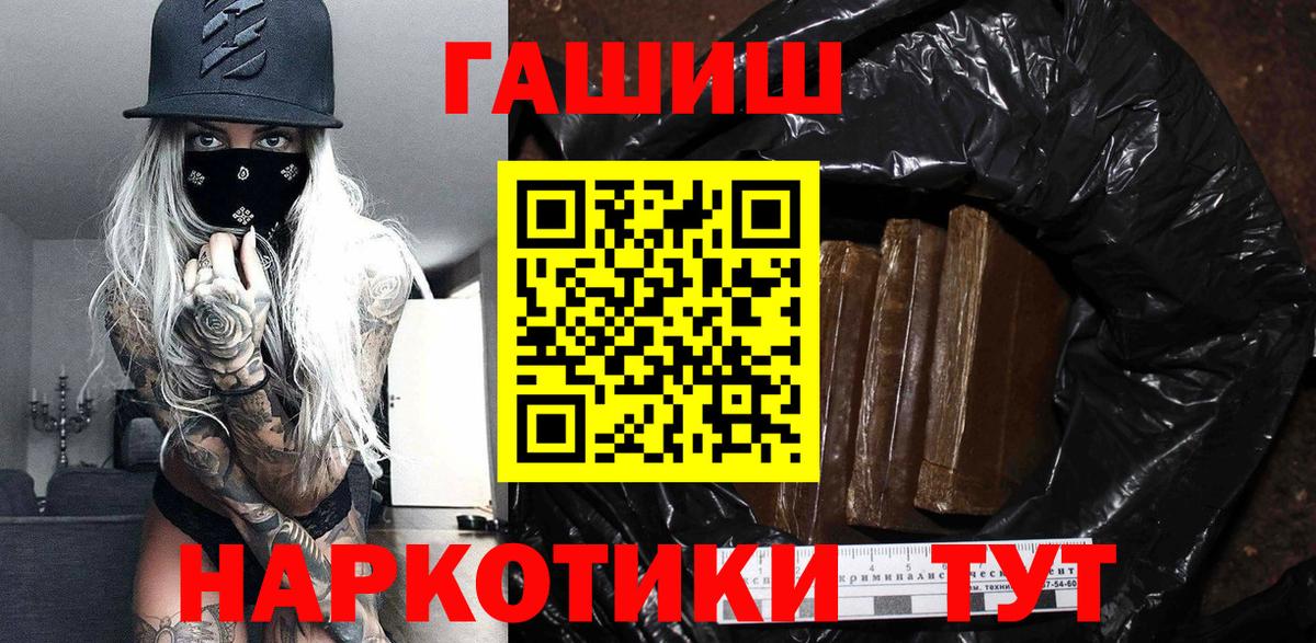 Благовещенск  ГАШИШ ice o lator  ГАШ 40% ТГК  Вход с VPN 
