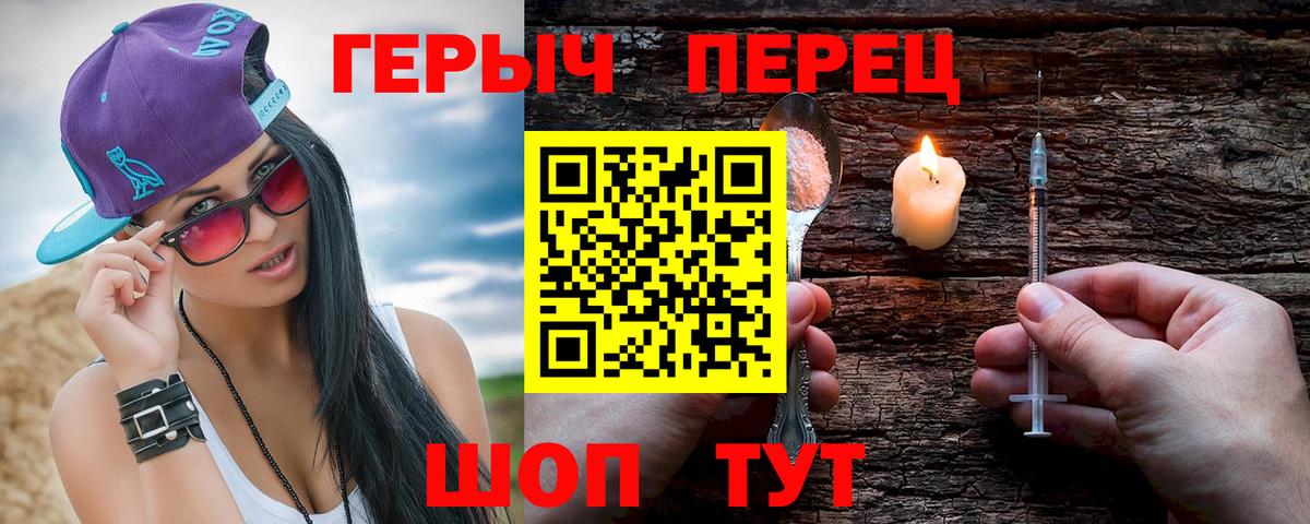 ГЕРОИН Афган  Вход с VPN  Благовещенск 