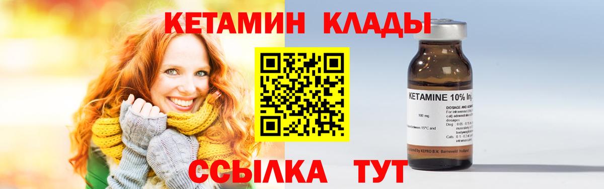 КЕТАМИН VHQ  Кетамин VHQ  Вход с VPN  Благовещенск 
