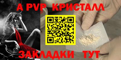 мяу мяу кристалл Канаш