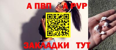 мяу мяу кристалл Канаш