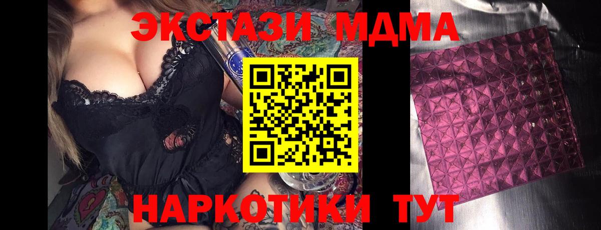 Благовещенск  МДМА crystal  Вход с VPN 