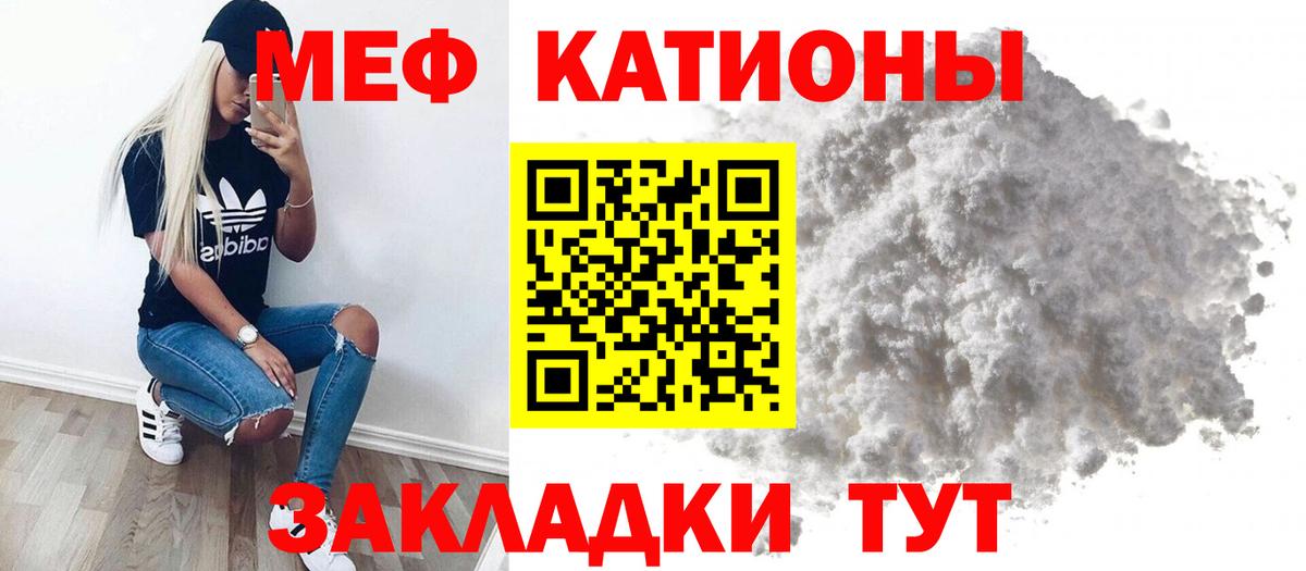 Мефедрон кристаллы Благовещенск