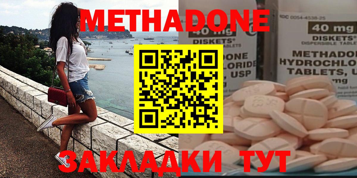 mega ссылки  Метадон кристалл  Благовещенск  Вход с VPN  МЕТАДОН мёд 