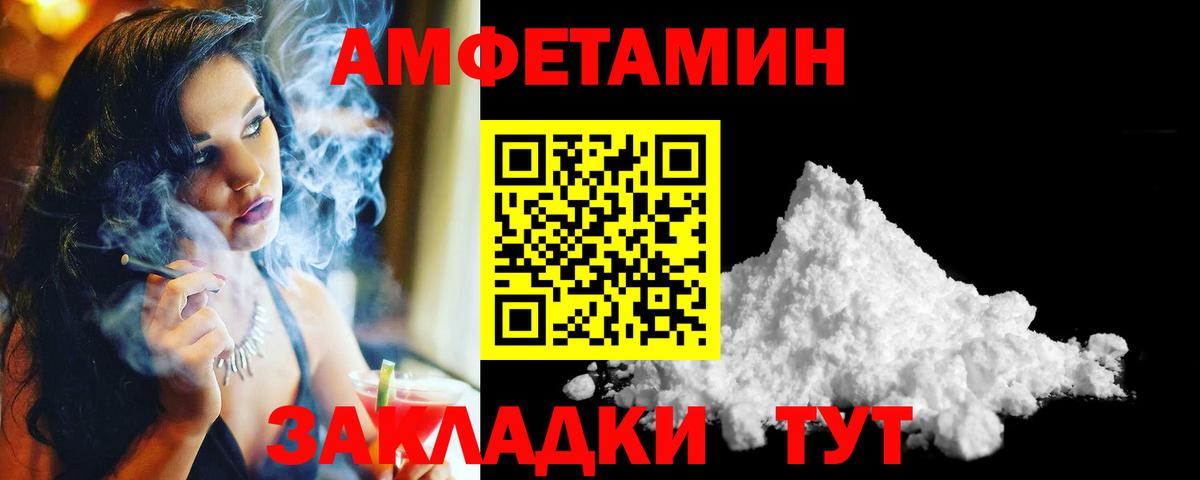 МЕТАМФЕТАМИН Methamphetamine Благовещенск