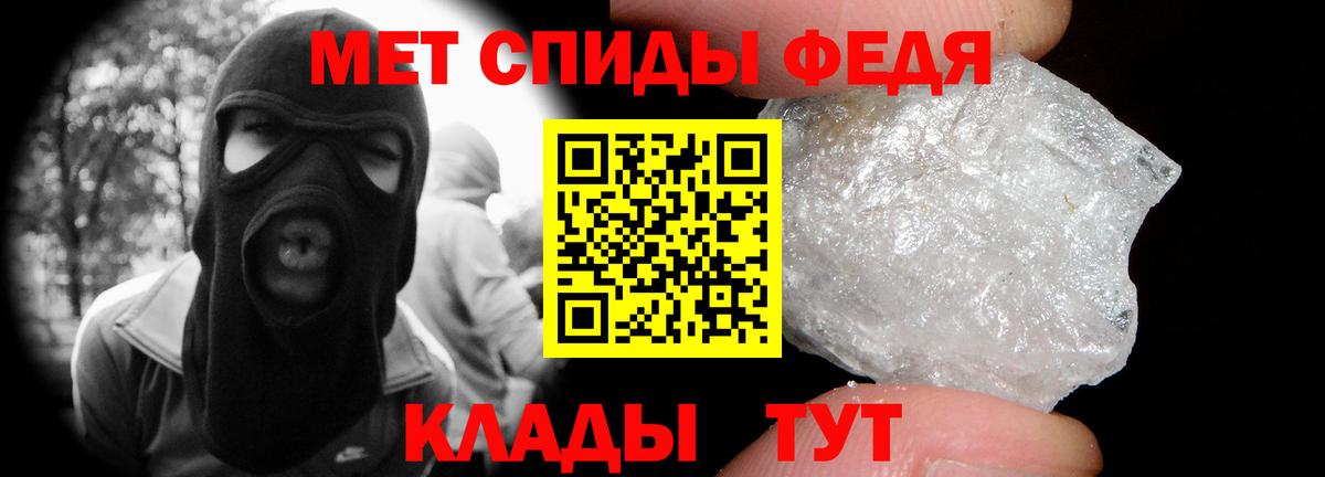 МЕТАМФЕТАМИН  Метамфетамин пудра  Вход с VPN  Благовещенск 
