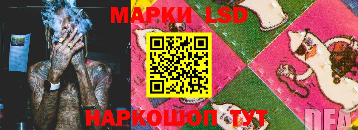 Марки 25I-NBOMe 1,8мг Благовещенск
