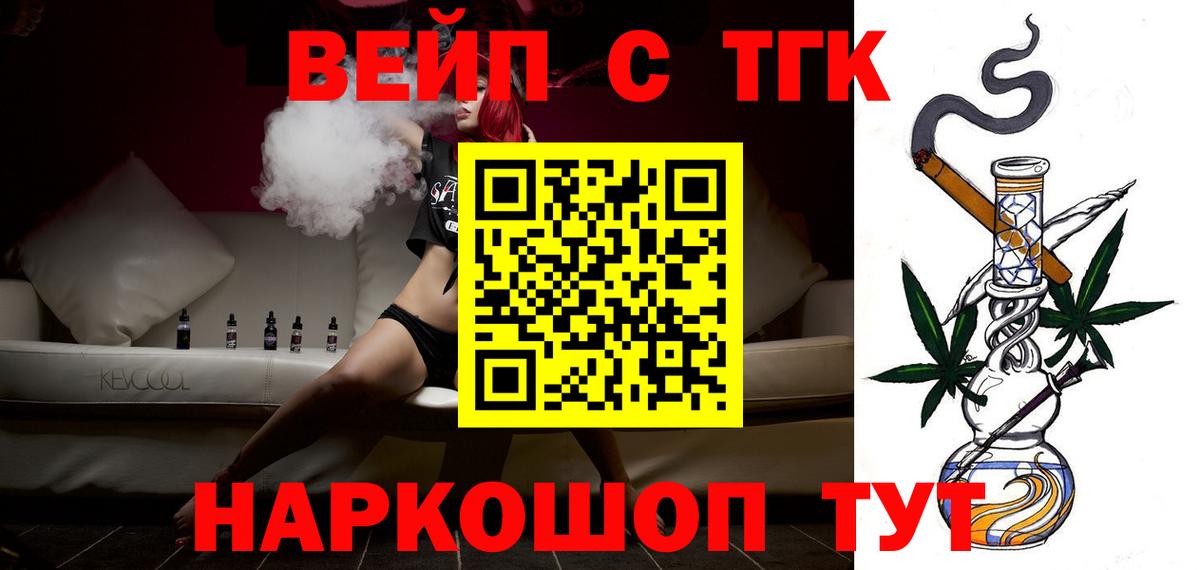mega вход  Дистиллят ТГК гашишное масло  Вход с VPN  Благовещенск 